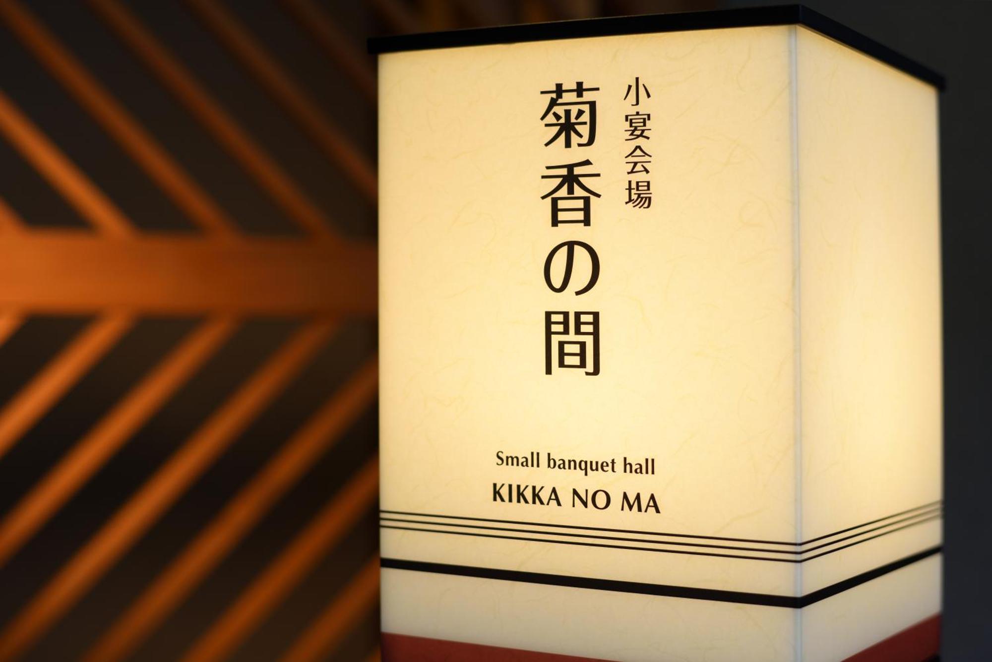 Yumoto Kissho Otel Osaki  Dış mekan fotoğraf